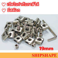 กิ๊บรัด BANDING SCREW BUCKLE STAINLESS STEEL 19MMX25PCS  ออกใบกำกับภาษีได้ครับ