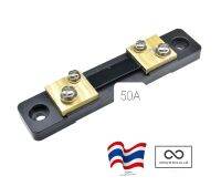 Shunt resistor 50A,100A