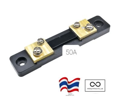 Shunt resistor 50A,100A