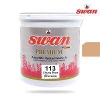 พร้อมส่ง โปรโมชั่น SWAN สีน้ำอะคริลิค รหัสสี #113 สีน้ำตาลอ่อนใช้เป็นสีทาบ้าน สีทาอาคาร สำหรับทาภายนอกเเละภายใน สะท้อนUVได้ดี ขนาด 5 กก. ส่งทั่วประเทศ อุปกรณ์ ทาสี บ้าน แปรง ทาสี ลายไม้ อุปกรณ์ ทาสี ห้อง เครื่องมือ ทาสี