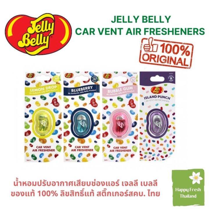 [เน้นคุณภาพ] [ขายของแท้เท่านั้น] Jelly Belly น้ำหอมปรับอากาศเสียบช่อง