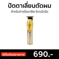 ?ขายดี? ปัตตาเลี่ยนตัดผม Ubeator สำหรับช่างมืออาชีพ จับถนัดมือ - ปัตเลียนไร้สาย แบตตเลียนตัดผมไร้สาย ปัตตาเลี่ยนไร้สาย แบตตาเลี่ยน ปัตตาเลี่ยน แบตตาเรียตัดผม แบตตเลียนตัดผม ปัตตาเลี่ยนแท้ บัตตาเลี่ยนแท้ ปัตเลียนตัดผม ปัตตาเลี่ยน ที่ตัดผมผู้ชาย