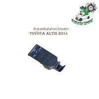 กิ๊บรับเหล็กค้ำฝากระโปรงหน้า Toyota Altis 2014  ปลอกรัดเหล็กค้ำ พลาสติกรับเหล็กค้ำ ฝากระโปรงหน้า (ฯลฯ) กรุณาดูของที่รถท่านก่อนสั่งซื้อ