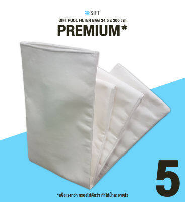 ถุงกรองสระว่ายน้ำ SIFT POOL FILTER BAG 300cm (PREMIUM 5 micron)