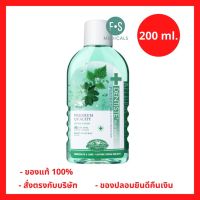 ล็อตใหม่!! Dentiste Oral Rinse เดนทิสเต้ น้ำยาบ้วนปาก ลดกลิ่นปากและแบคทีเรีย ขนาด 200 มล. (1 ขวด) (P-2566)