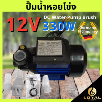 ปั๊มหอยโข่ง DC ปั๊มน้ำหอยโข่ง DC โซล่าเซลล์ ขนาด 330W 12V / 330W 24V ปั๊มน้ำโซล่าเซลล์ ใช้สำหรับดูดน้ำเพื่อการเกษตร สูบน้ำแรงเร็วราคาถูก