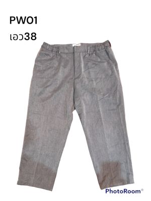 69 บาททุกตัว กางเกงขายาวใส่ทำงานช่าง กางเกงทำงาน กางเกงงานช่าง สภาพดี จากญี่ปุ่น Pw01-Pw16
