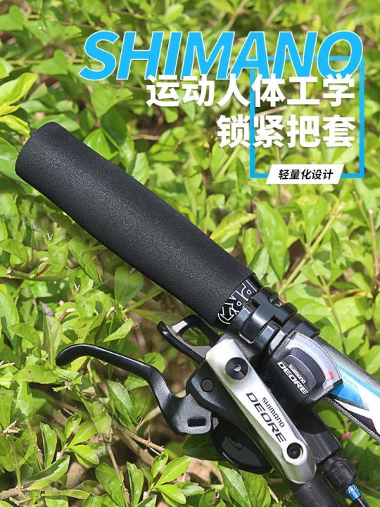 shimano-shimano-ชุดจักรยานเสือภูเขาฟองน้ำมืออาชีพล็อคด้านเดียวที่จับอเนกประสงค์ชุดอุปกรณ์ตกแต่งจักยาน