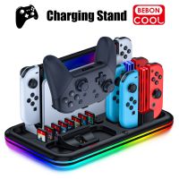 Bboncool ที่ชาร์จขาตั้งที่ชาร์จคอนโทรลเลอร์สำหรับ Nintendo Switch Pro สำหรับ Switch Joycon สำหรับ Switch สถานีจัดเก็บเกม RGB