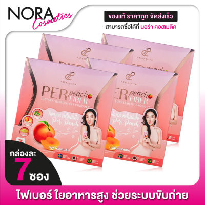 Pananchita Per Peach Fiber ปนันชิตา เพอร์ พีช ไฟเบอร์ [4 กล่อง]