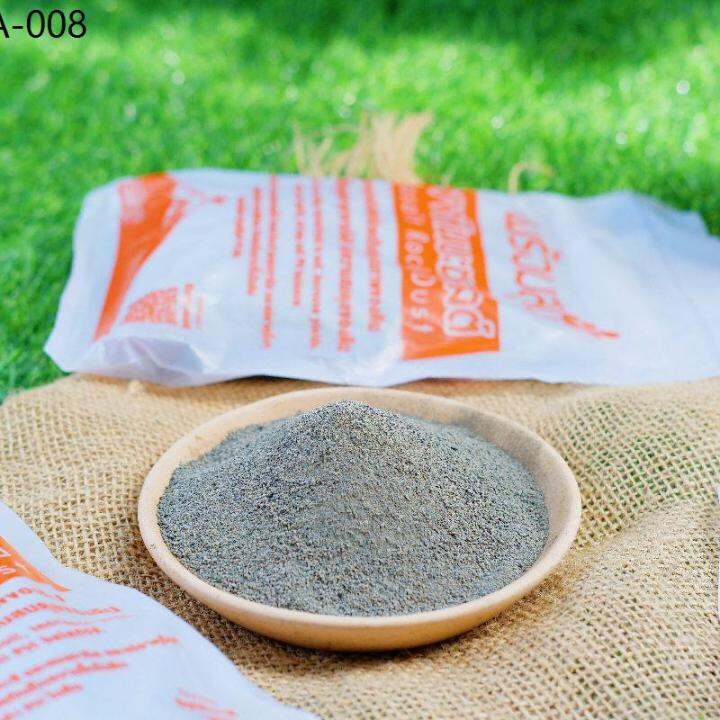 ดินพร้อมปลูก ดินปลูก ผงหินบะซอลต์ หินบะซอลต์ป่น (Basalt rock dust