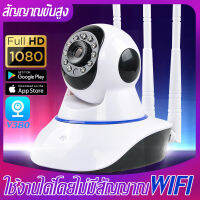 【สามารถใช้งานได้โดยไม่มีสัญญาณ WiFi ที่บ้าน】กล้องวงจรปิดwifi ไร้สาย HD 2ล้าน IP Camera 3เสารับสัญญาณ มีภาษาไทย alarm 2-way audio อินฟราเรด IR cut Wireless ส่งฟรี แจ้งเตือนผ่านมือถือ ควบคุมระยะไกล