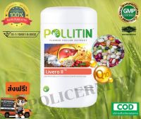 Cernitin เซอร์นิติน Livero ii ลิเวอโร่ ทู POLLITIN พอลลิติน