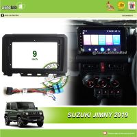 เครื่องเล่น Android ปลอก9 "Suzuki Jimny 2019 (พร้อมซ็อกเก็ต Suzuki)