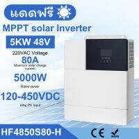 Hybrid inverter (5000W) *ใหม่ล่าสุด*รุ่นยอดนิยม*   มีประกัน