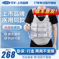 ✳❄ thoracolumbar compression fractures with a fixed outside the waist support spinal postoperative recovery gear spine