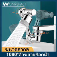 สากล1080 ° หมุนก๊อกน้ำ Extender เครื่องฟอกอากาศสาดกรองห้องน้ำอ่างล้างจานก๊อกน้ำฟองพวย