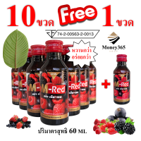 ส่งฟรี !! (เก็บคูปองใต้รูป) แพ็ค 10 ขวด (แถม1 ขวด) !! M- Red (เอ็ม-เรด) น้ำหวานกลิ่นผลไม้รวมเข้มข้น 60 ML