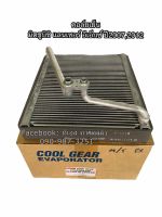 คอล์ยเย็น CoolGear แลนเซอร์ อีเอ็กซ์ Y.2007, 2010 มิซูบิชิ ตู้แอร์ เดนโซ่ คูลเกียร์ Denso Mitsubishi Lancer Ex Y.2010