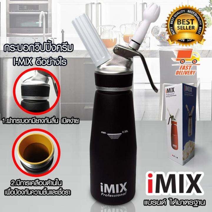 i-mix-ขวดทำวิปปิ้งครีม-กระบอกวิปปิ้งครีม-0-5-ลิตร-สีดำ