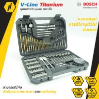 BOSCH X-line 103 TITANIUM set 103 ชิ้น รุ่น 2608594070 เครื่องมือช่าง ดอกสว่าน