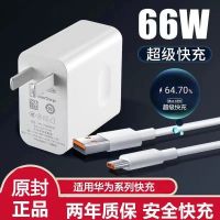 Suitable for 66w super fast charging charger p30mate30/40nova8 glory 60/Type-c6A line