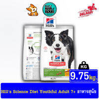 Hills® Science Diet® Youthful Vitality Adult  ขนาด 9.75kg..อาหารสุนัขอายุ 7 ปีขึ้นไป