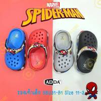 ?พร้อมส่ง?Marvel Spiderman ลิขสิทธ์แท้?% ADDA รุ่น 55U31-B1 ไซส์ 11-3 รองเท้าเด็ก รองเท้าเด็กหัวโต ทรง Crocs