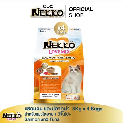 (สูตรใหม่) เน็กโกะ เลิฟ มิกซ์ อาหารแมวโต แซลมอน และปลาทูน่า 3Kg x 4 Bags