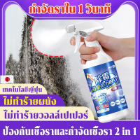 น้ำยากำจัดเชื้อรา 500ml น้ำยาขจัดคราบผนัง กำจัดเชื้อรา สเปรย์กำจัดเชื้อรา เชื้อรา คราบเชื้อรา น้ำยาทำความสะอาดเชื้อรา พื้นขึ้นรา สเปรย์กำจัดคราบเชื้อรา คราบเชื้อราติดผนัง น้ำยากำจัดเชื้อราผนัง น้ำยากำจัดคราบสิ่งสกปรกผนัง พื้น คราบเชื้อรา