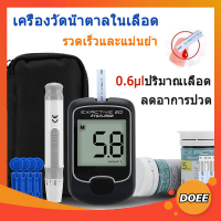 เครื่องตรวจน้ำตาลในเลือด เครื่องวัดน้ำตาลในเลือดพกพาสำหรับผู้ป่วยเบาหวาน - ใช้งานง่าย สะดวก และมีความแม่นยำสูง