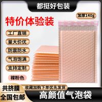 ☼☃ 140g bare pink matte co extruded film thickened bag express delivery waterproof packaging card