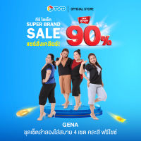 ของแท้100% GENA ชุดเซ็ตลำลองใส่สบาย 4 เซ็ต คละสี ฟรีไซส์ by TV Direct