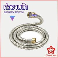 สายฝักบัวส สายฉีดชำระ แตนเลส ยาว 1.5 เมตร shower pipe