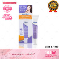 ของแท้!! Uderma Anti-Melasma &amp; Spotless Cream (บรรจุ 17 กรัม) ตอบโจทย์ปัญหาฝ้า กระ จุดด่างดำ สีผิวไม่สม่ำเสมอโดยเฉพาะ