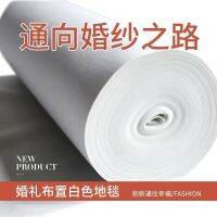 [COD] Western-style wedding white carpet T-stage bottoming background cloth disposable stage