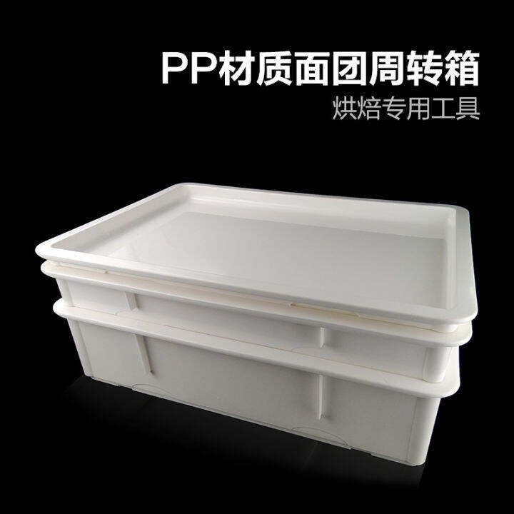 Pizza DOUGH baking and fermentation box turnover box storage box pizza