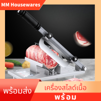 เครื่องสไลด์เนื้อ ที่สไลด์หมู สไลด์ผัก เครื่องสไลด์หมู เครื่องหั่นหมู เครื่องสไ