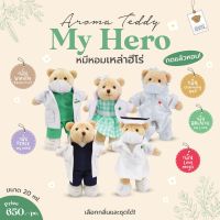 Teddy House: Hero Aroma Teddy ตุ๊กตาหมีปรับแต่งบรรยากาศ  ของขวัญ น้ำหอมปรับอากาศ สกรีนชื่อ ได้ฟรี