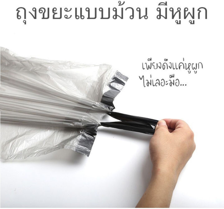 พร้อมส่ง-ถุงขยะแบบมีหูผูก-ขนาด-45x50ซม-ถูกสุดๆ-เนื้อpe-เหนียว-นุ่ม-หลากสี-คละสี-ถูกสุดๆ-จัดส่งจากไทย