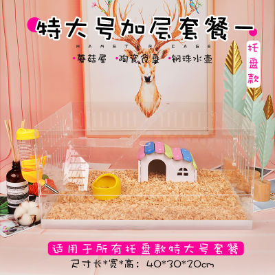 Hamster Cage Tray Special Link for Adding Layers