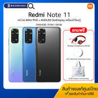 Xiaomi redmi note 11 (4,6/128 GB) สินค้าใหม่ของเเท้100% ประกันศูนย์ 15 เดือน