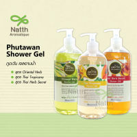 เจลอาบน้ำ ภูตะวัน รวมกลิ่น Phutawan Shower Gel ขนาด 480ml.