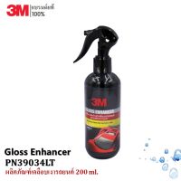 ??โปรโมชั่น? 3M Gloss Enhancer/Quick Wax น้ำยาเคลือบสีและเพิ่มความเงาอย่างรวดเร็ว PN39034LT-200ml. ราคาถูกสุดสุดสุดสุดสุดสุดสุดสุดสุด น้ำยาล้างรถไม่ต้องถู โฟมล้างรถไม่ต้องถู แชมพูล้างรถไม่ต้องถู โฟมล้างรถสลายคราบ