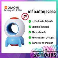 ⚡[ส่งฟรี]  เครื่องดักยุง ดักยุง BCASE UV LIGHT CACTUS โคมไฟไล่ยุงแบบพกพา ไม่มีกลิ่น indoor mosquito trap