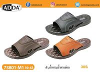 ADDAรุ่นใหม่ล่าสุดมีปุ่มนวดเท้า รุ่น 73801 สีดำ น้ำตาล น้ำตาลอ่อน  เบอร์ 39-43