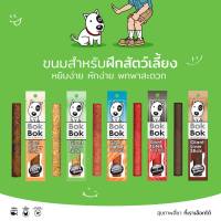 Bokbok Giant Stick ไจแอนท์สติ๊ก ขนมสุนัข ขนมหมาแท่ง ขนมหมาทำจากปลา ขนมหมาแพ้ไก่ กินง่าย พกสะดวก