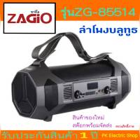 ZAGIO ลำโพงบลูทูธ 4 นิ้ว ZAGIO รุ่น ZG-85514 กำลัง 18 วัตต์ สีดำ