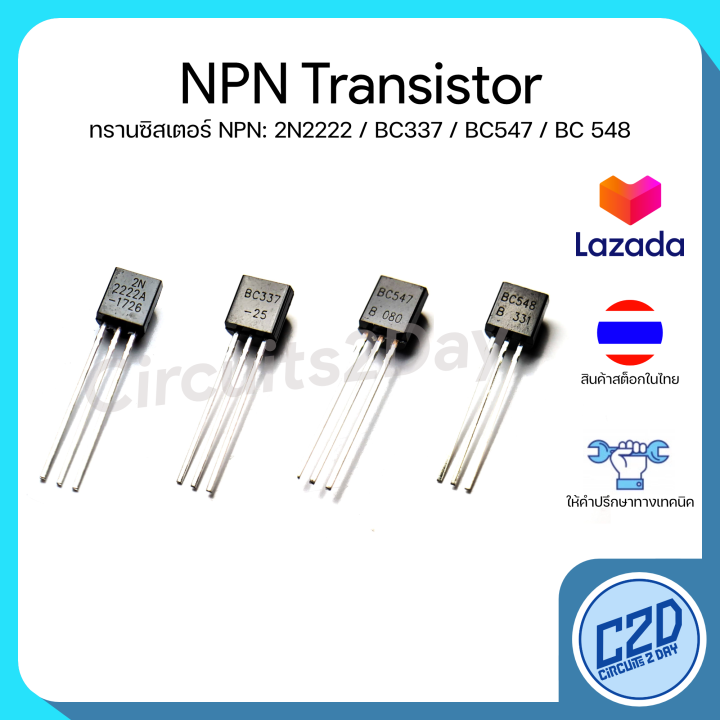 NPN Amplifier Transistor ทรานซิสเตอร์ เอ็นพีเอ็น 2N2222 BC337 BC547