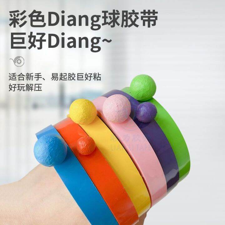 Color Sticky Ball diang Student Tape DIY Sticky Ball Girl